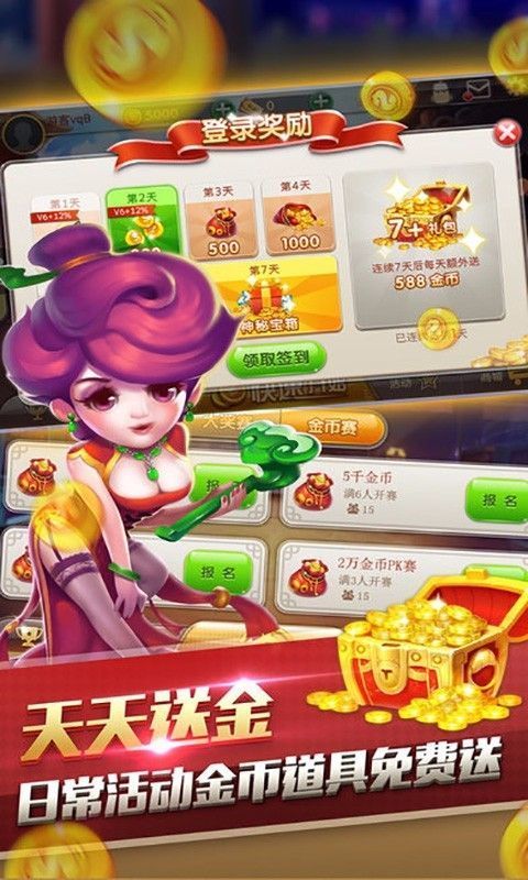 2025最火爆棋牌平台 截图1