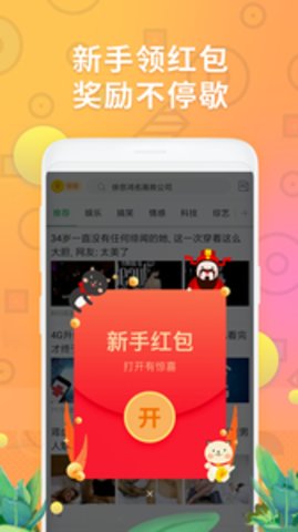 趣分类app 截图1