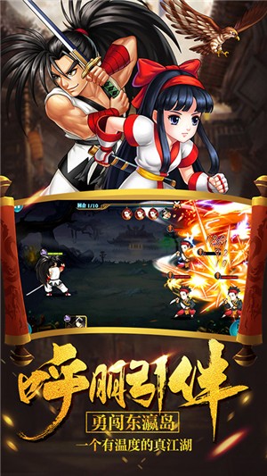真江湖HD折扣版 截图5