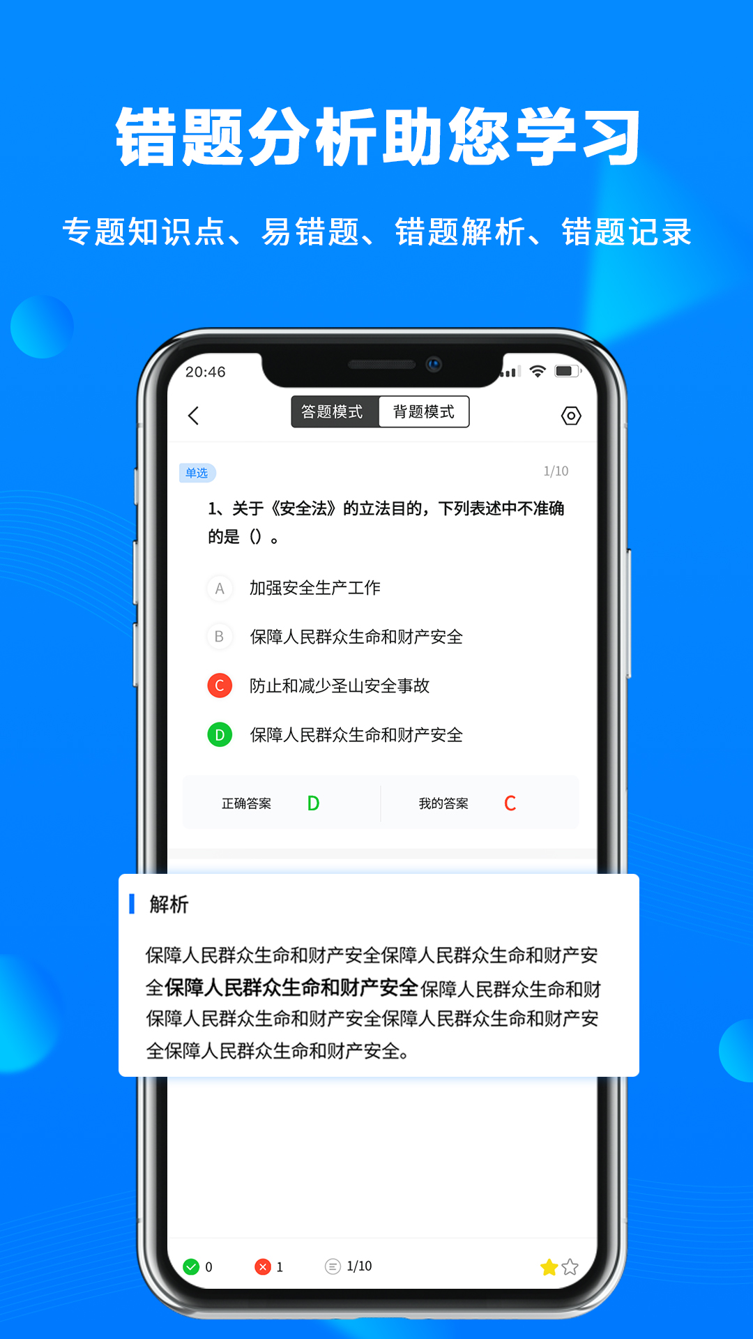 海运宝典 截图1