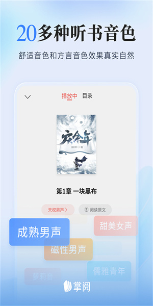 掌阅ireader阅读器软件 截图1