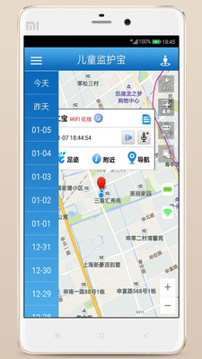 撩呗app 截图3