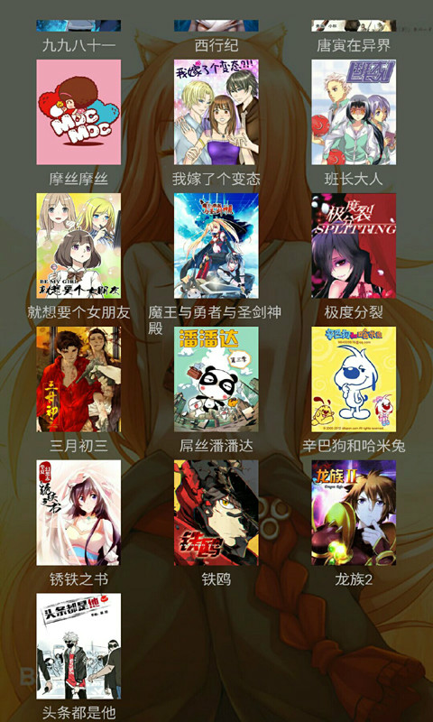 无翼鸟漫画3d全彩无遮挡可知子 截图3