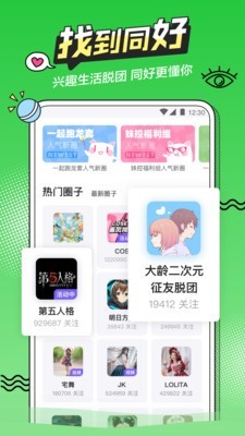 半次元app官网 截图1