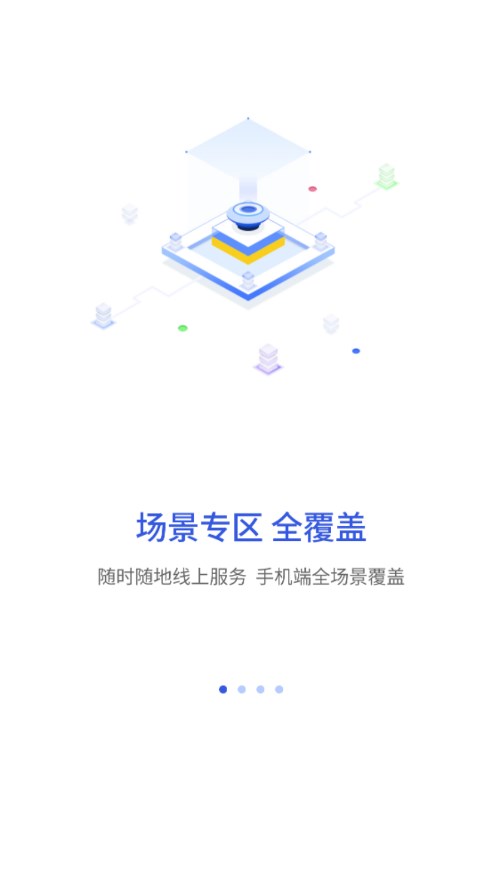 昌通码app 截图1