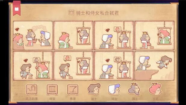 Storyteller 2025最新版 截图2