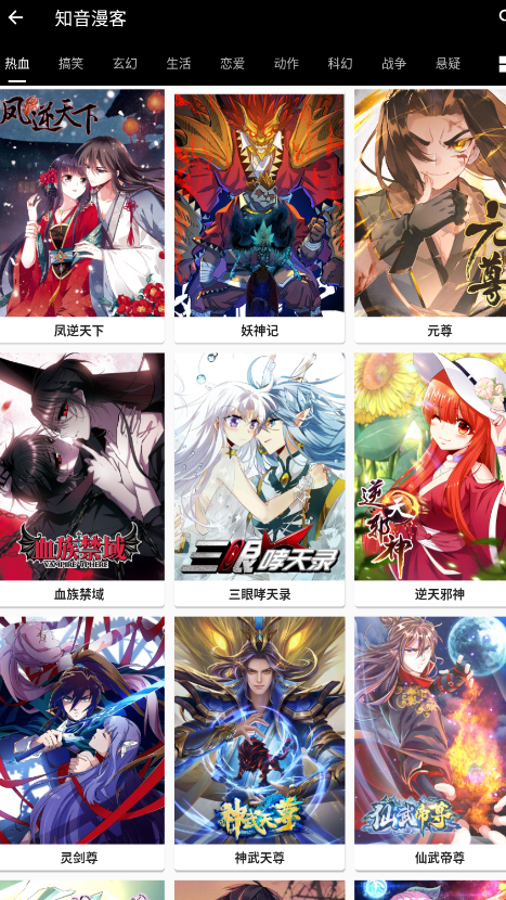 皮皮猫漫画app最新版 截图1