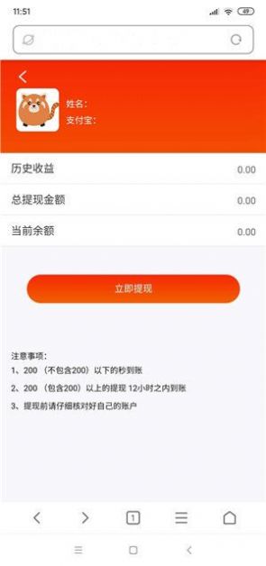 雷霆接单app 截图3