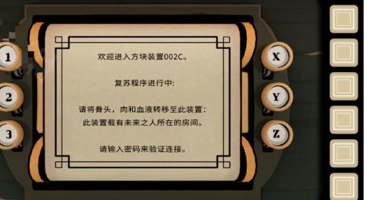 锈湖内心的过去联机版 截图2