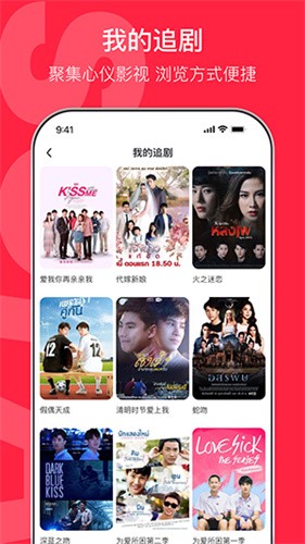 沙发影视在线看 截图2