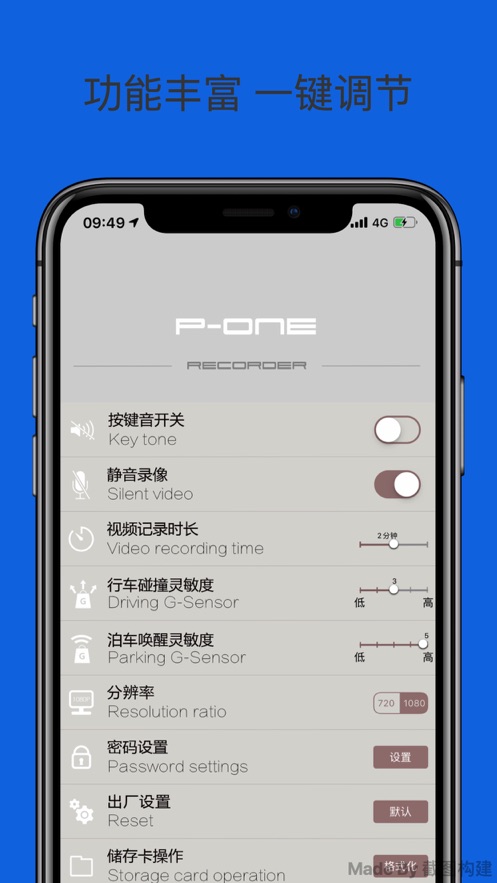 P-ONE行车记录 截图4