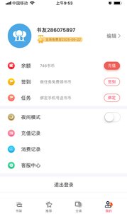 据点文学 截图2