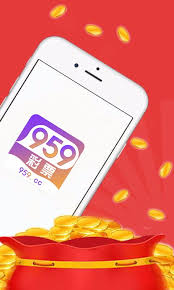 959彩票 截图1
