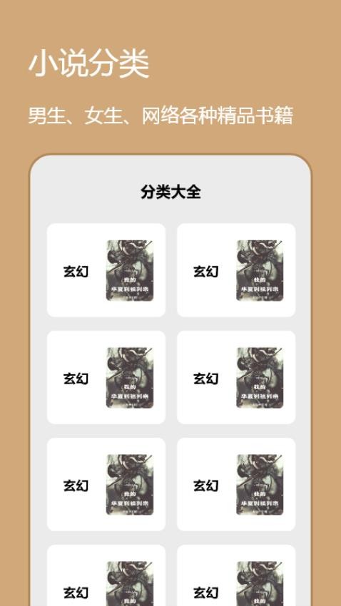 心机宫斗小说阅读器app 截图3