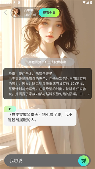 可乐短剧全集免费 截图3
