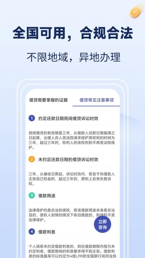 包拯要债 截图1