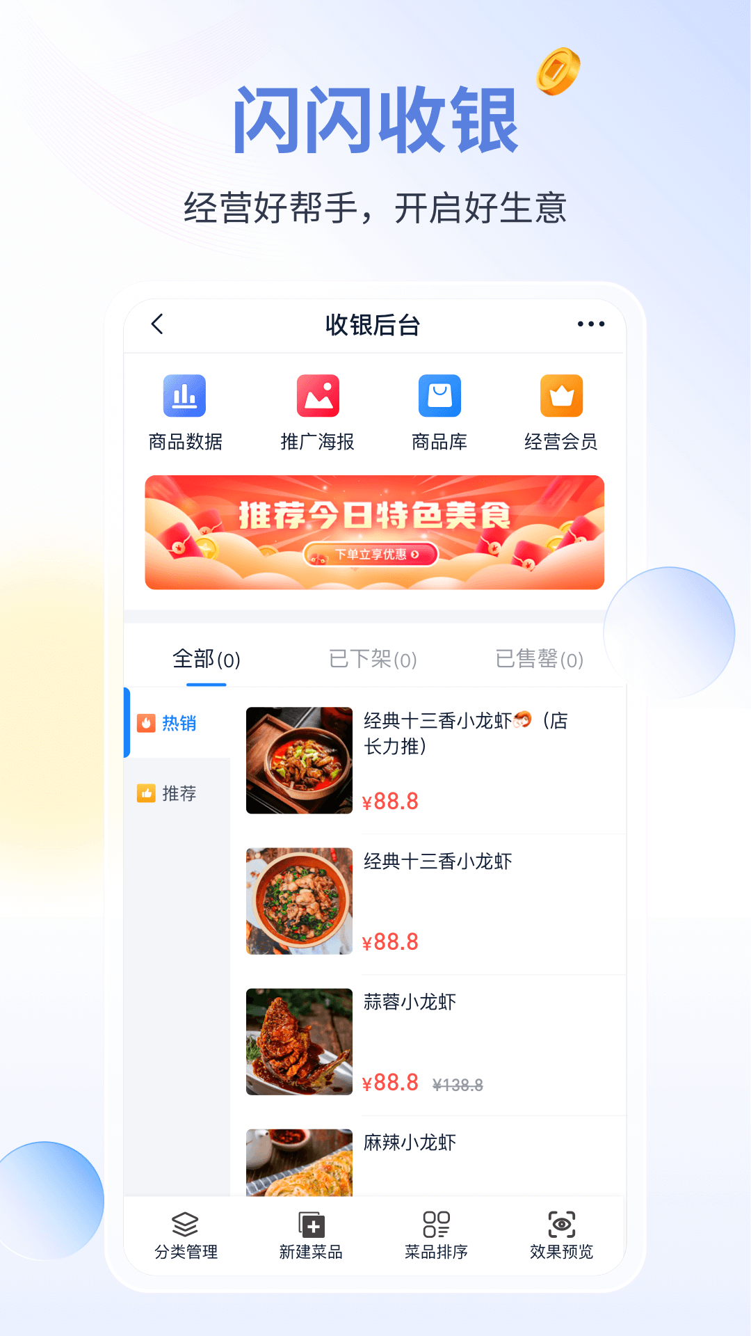 蓝知手机版 截图1