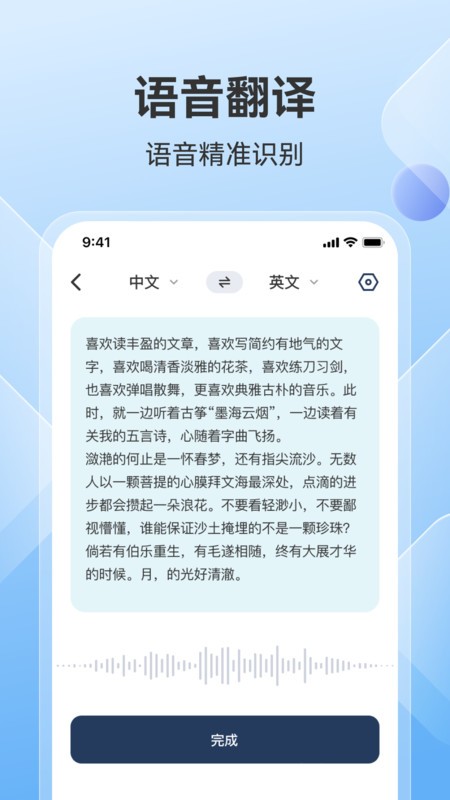 AI翻译助手 截图3