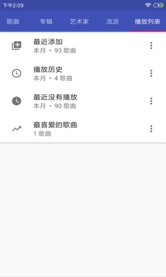 音乐播放器HiFi 截图3