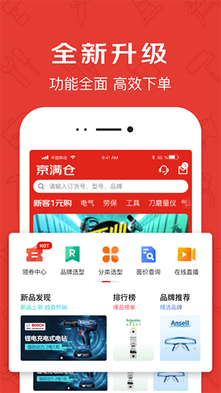 京满仓 截图1