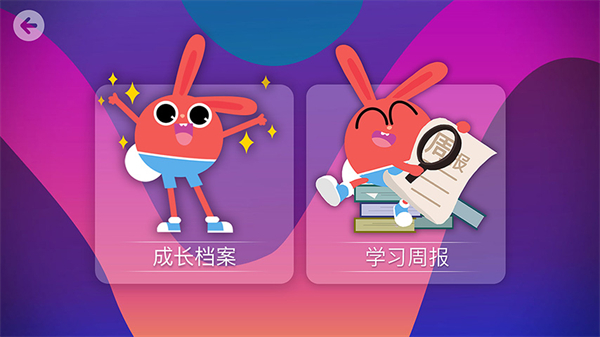 励步云app 截图5