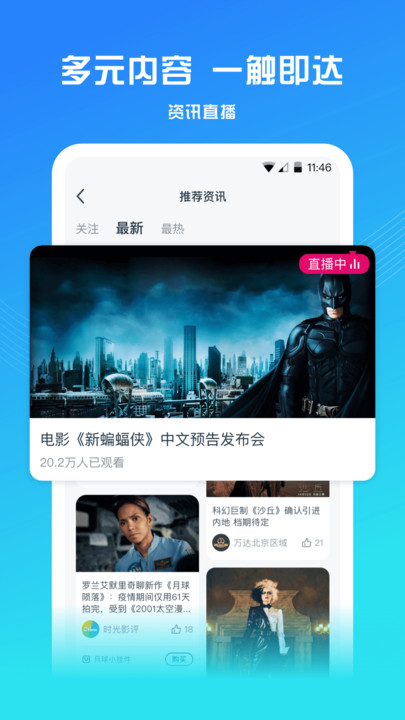 万达电影app 截图1