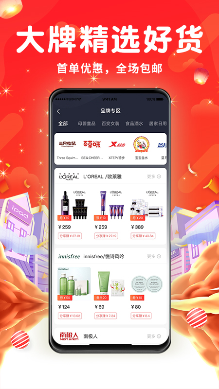 剪减捡app 截图2