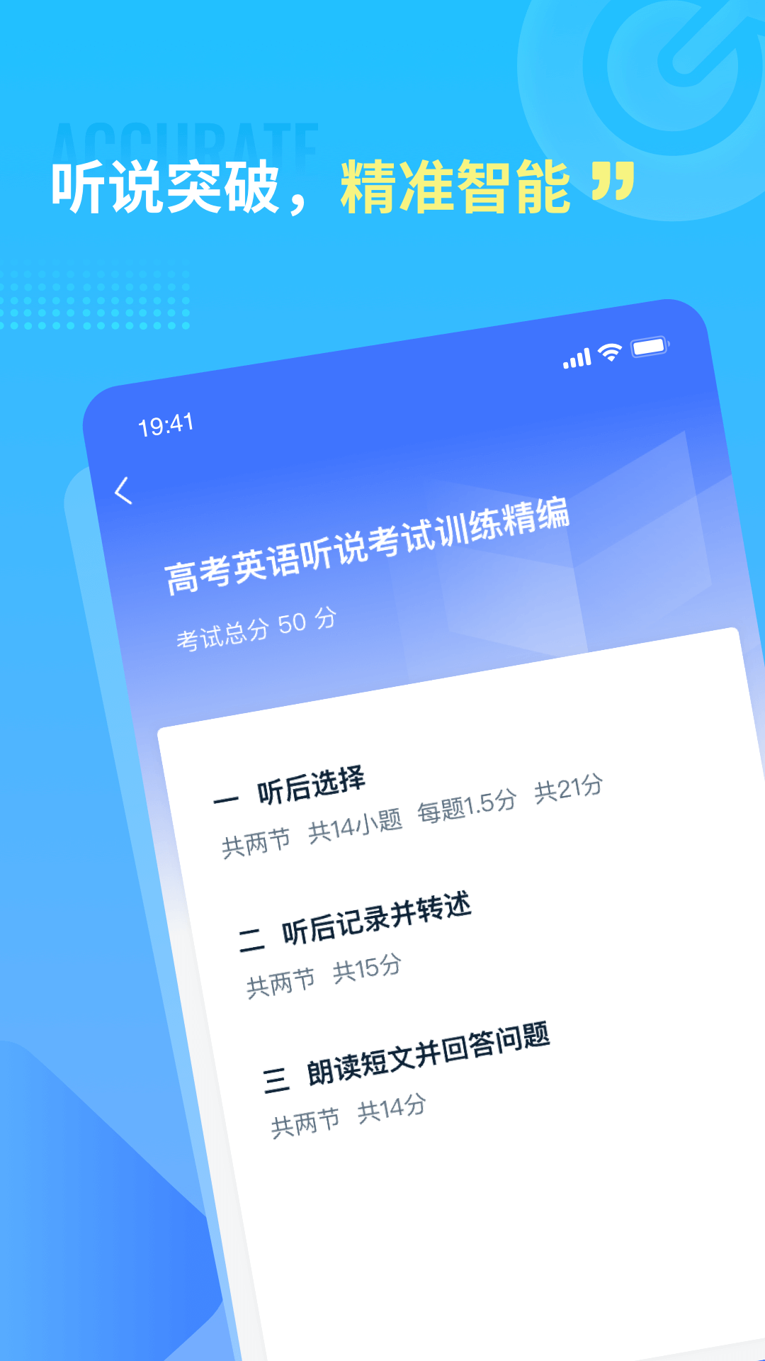 易辅来 截图2