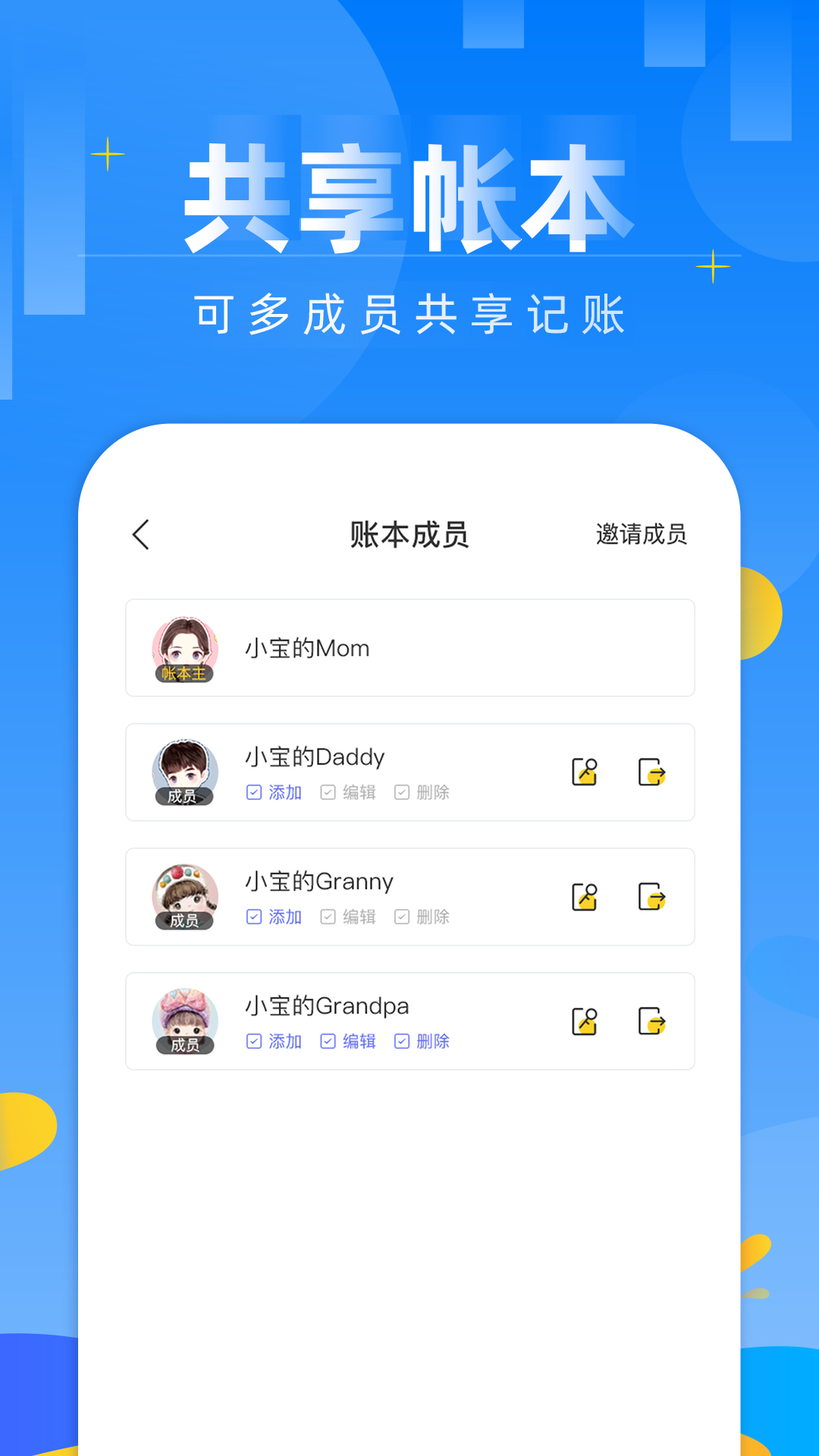 记账本财务管理笔记 截图4