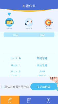 口袋家教老师 截图2