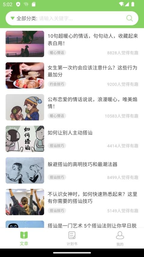 TUPU APP 截图3