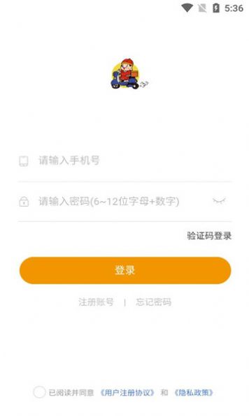 周掌柜商城app 截图1