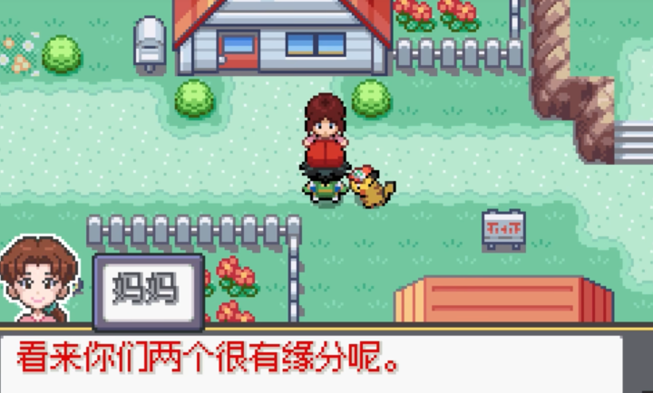 精灵宝可梦sa手机版 截图1