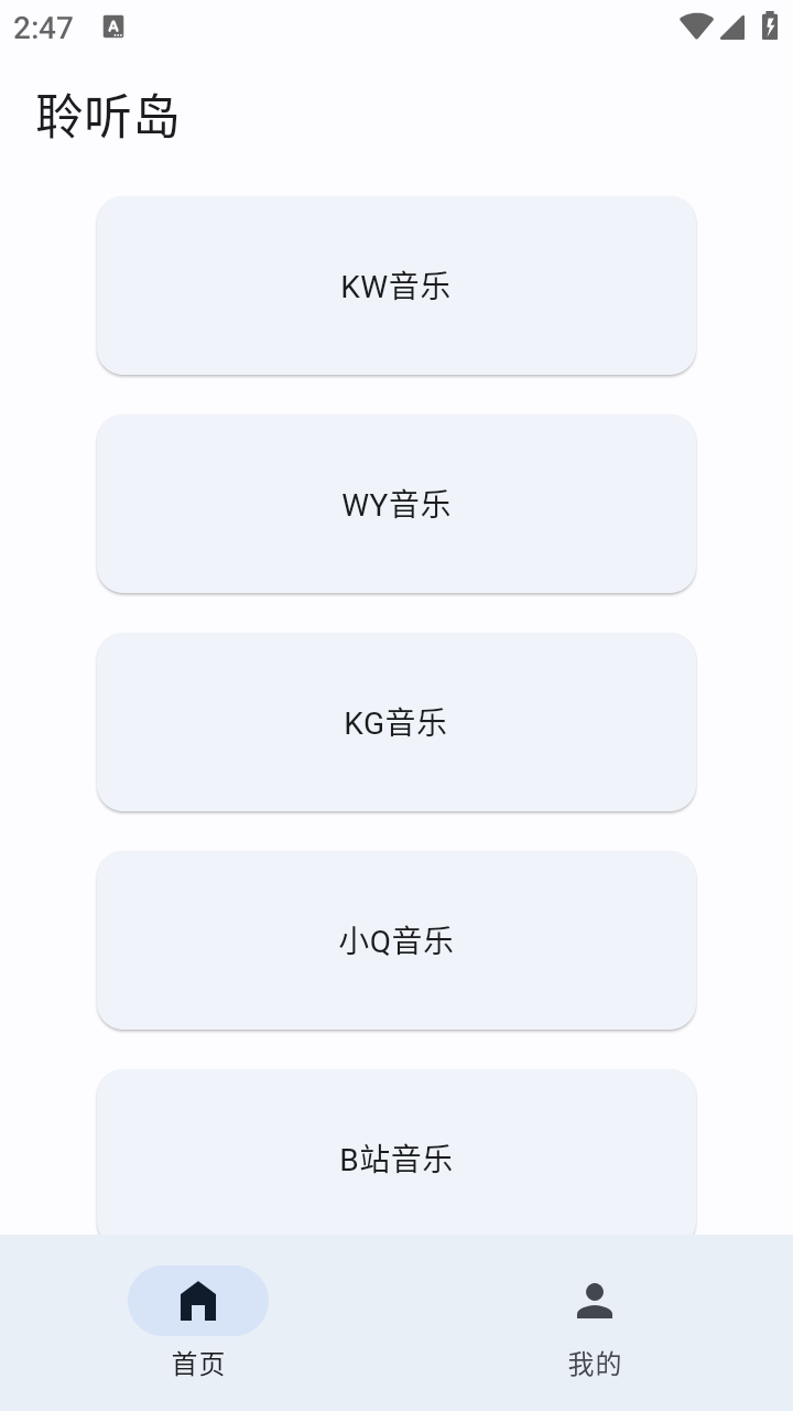 聆听岛 1