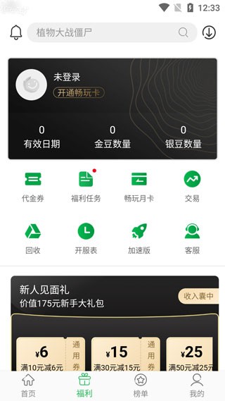 百分网游戏大全 截图4