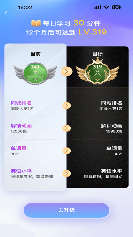 趣看英语2026最新版 截图3