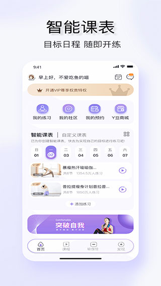 YUREN瑜伽app 截图1