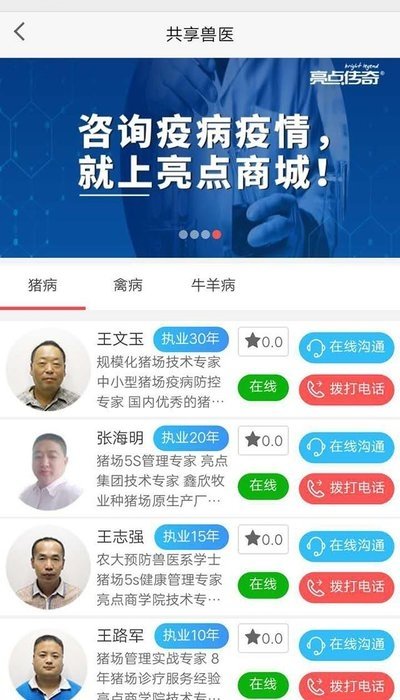 亮点商城 截图3