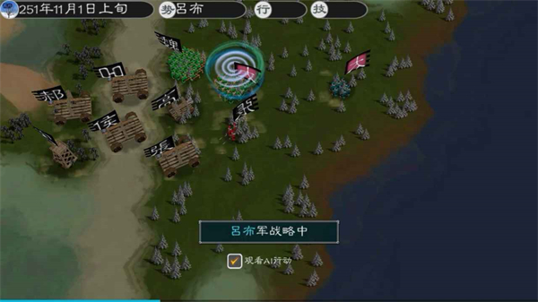 黎明三国2 截图4