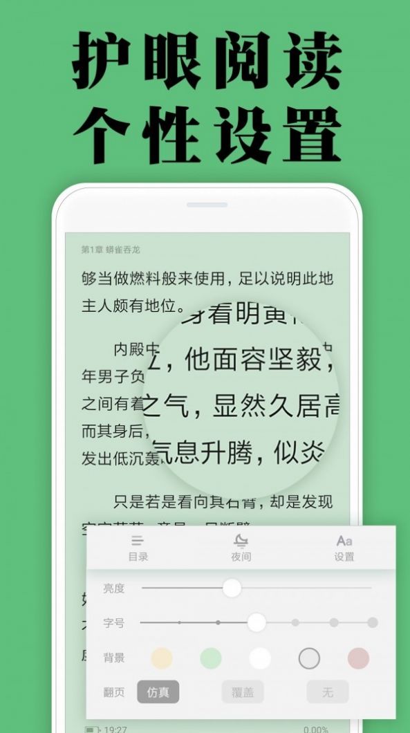 颜畅app小说全集 截图2