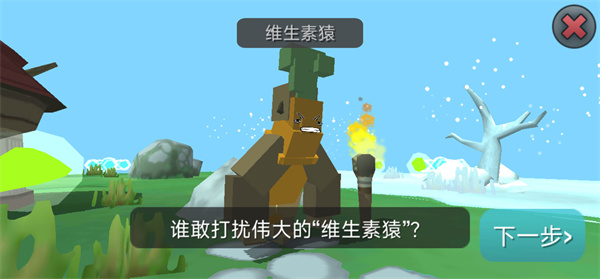 合成动物汉化版 截图2