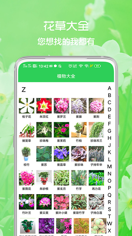 花草日记植物识别app 截图2