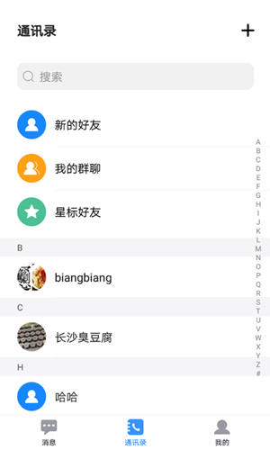 百灵一会app 截图1