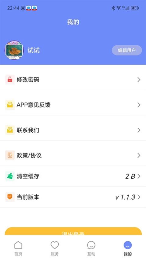 AI通辽 截图1
