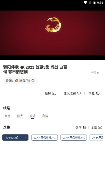 壹梦Box 截图2