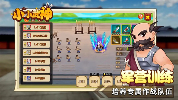 小小武神手游 截图2