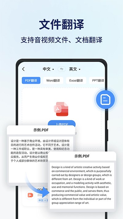 同声传译王翻译 截图1