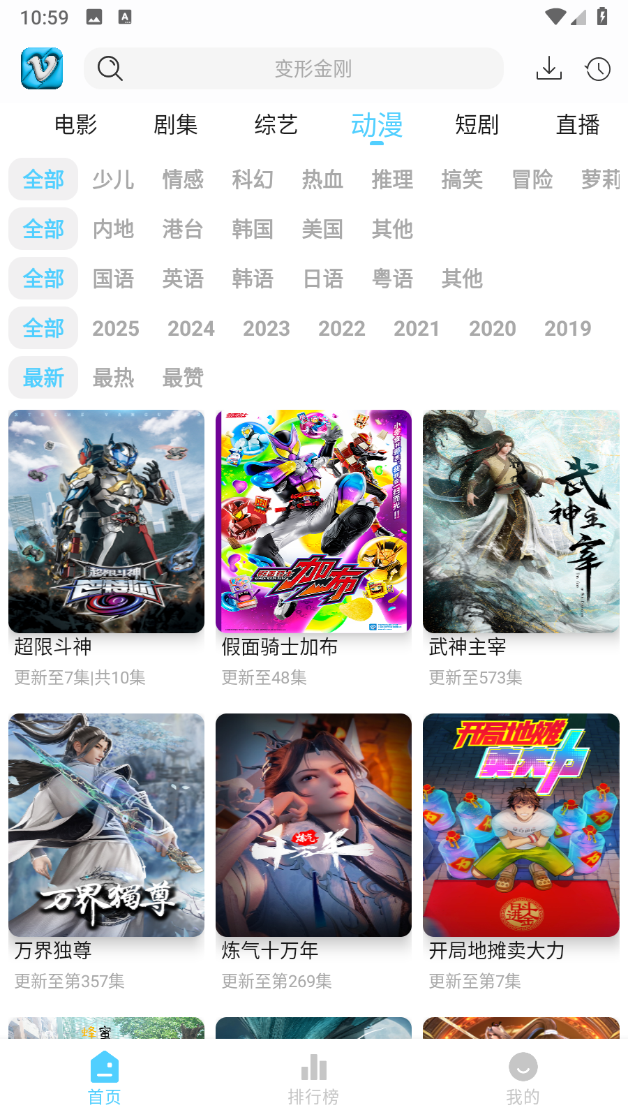 幕启星河影视 截图4