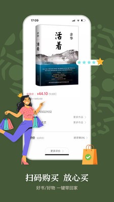 句象读书官方版 截图1