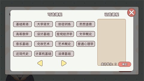 理想大学人生手机版 截图1